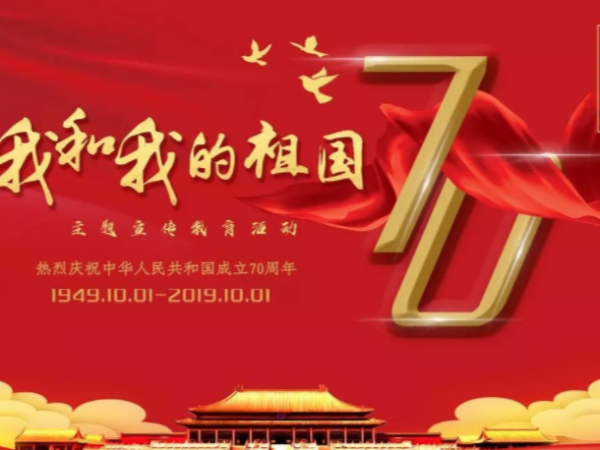 祖國華誕70周年，工具柜廠家天金岡深情表白，愿祖國繁榮昌盛！