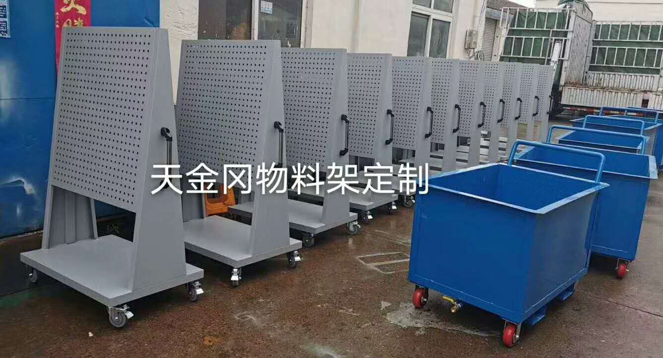 物料整理架廠家