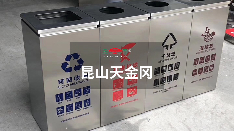 定制不銹鋼垃圾箱