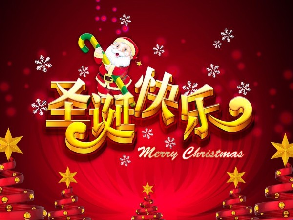 Merry  Christmas:天金岡有禮，“誕”愿有你【天金岡】