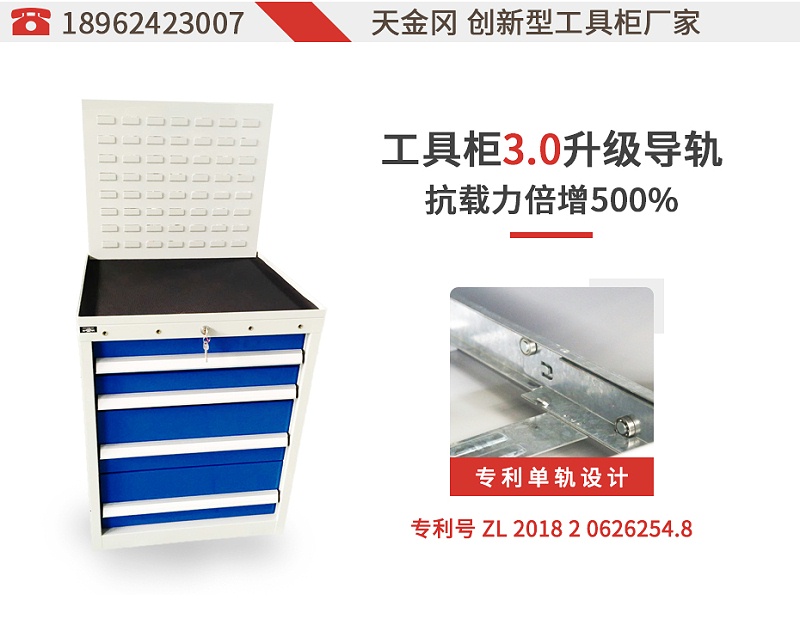 專用工具柜廠家