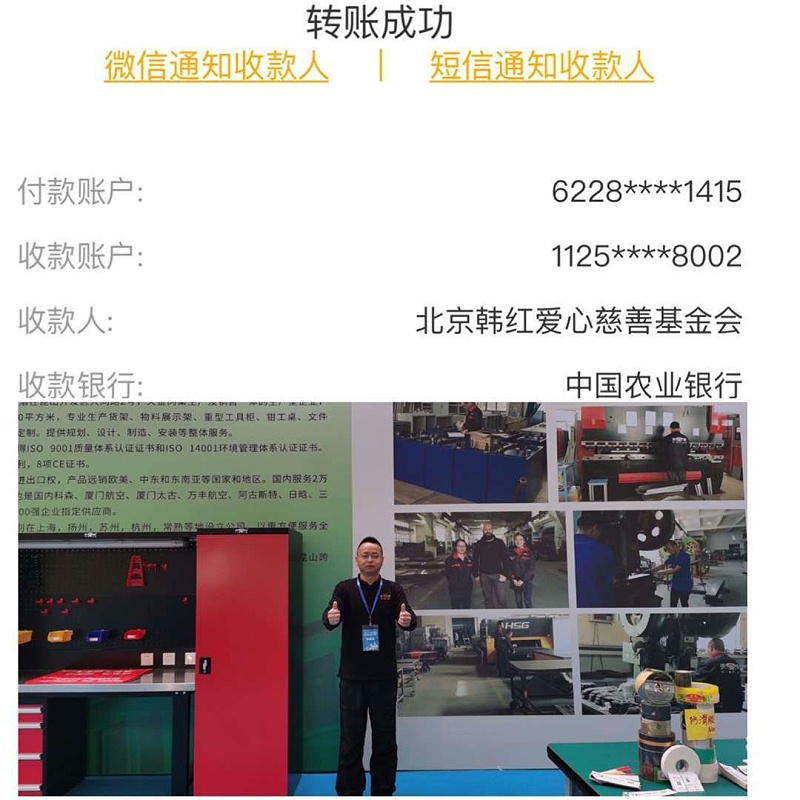 天金岡工具柜定制生產(chǎn)廠(chǎng)家助力韓紅慈善基金會(huì)