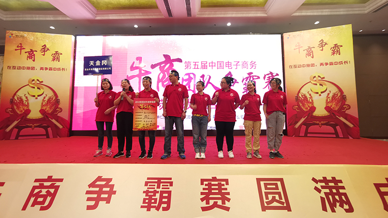 天金岡參加第五屆牛商爭(zhēng)霸賽蘇州戰(zhàn)區(qū)啟動(dòng)會(huì)