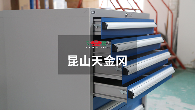 18年潛心于工具柜設(shè)計(jì)生產(chǎn)的昆山天金岡才可靠