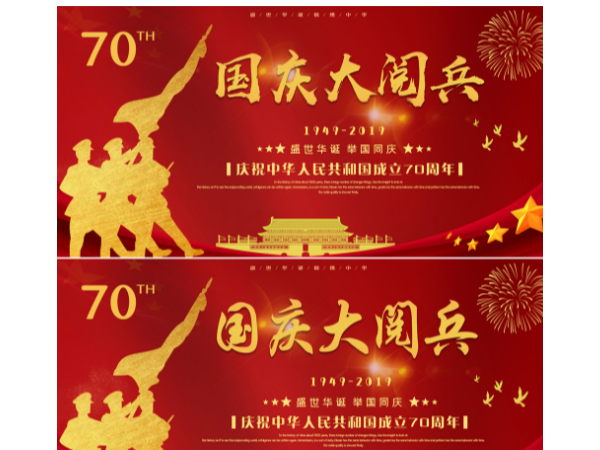 喜迎國慶大閱兵，工具柜廠家天金岡點贊明天的精彩！