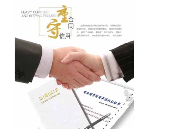 秉承綠色環(huán)保理念18年的工具柜廠家榮獲了重合同守信用企業(yè)3A證書！