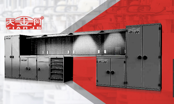 工具柜廠家天金岡將繼續攜手工具柜，助力客戶提升企業品牌形象